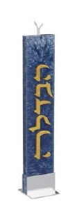 Picture of Decorative Wax Havdallah Candle on Stand Ice Design Blue 8"